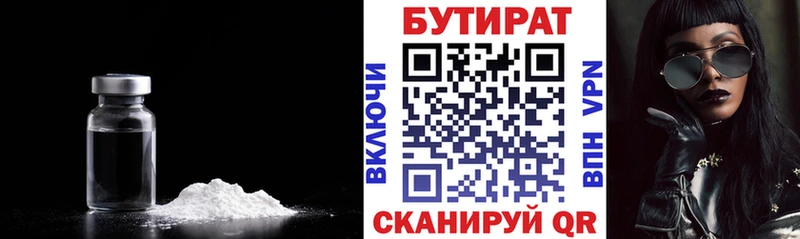 Бутират буратино  darknet состав  Кимры 