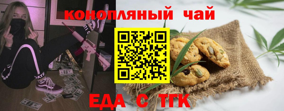Canna-Cookies конопля  Вход с VPN  Кимры 