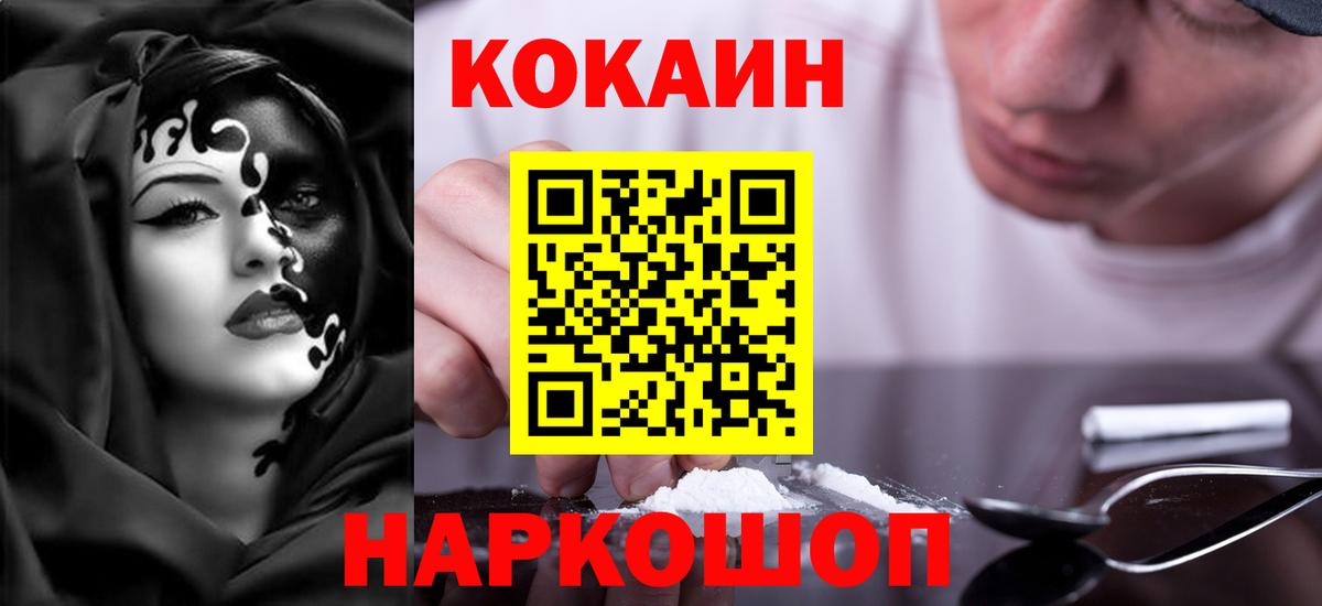 КОКАИН VHQ Кимры