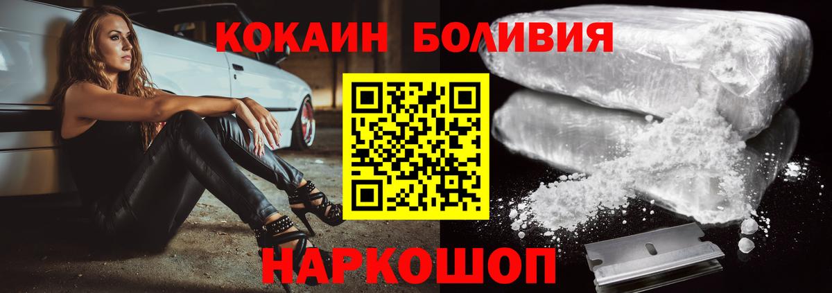 КОКАИН Fish Scale  Cocaine  Вход с VPN  Кимры  Кокаин 99% 