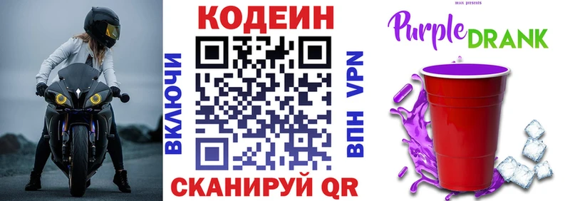 Кодеиновый сироп Lean напиток Lean (лин)  продажа наркотиков  Кимры 