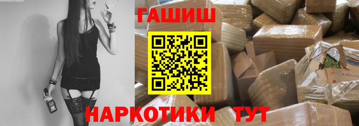 ГАШ hashish  ГАШИШ Cannabis  Вход с VPN  Кимры 