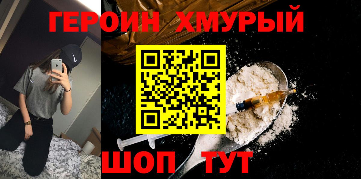 Кимры  ГЕРОИН Афган  Вход с VPN 