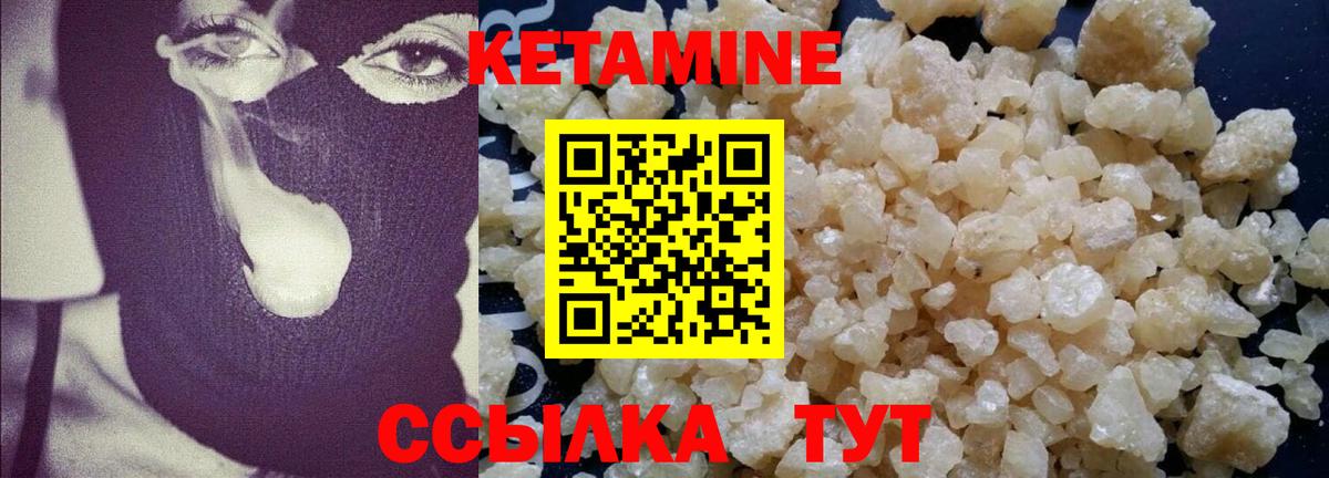 КЕТАМИН ketamine  Вход с VPN  Кимры 