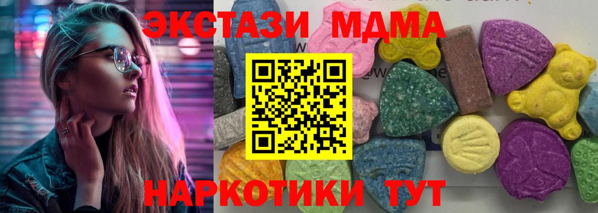 МДМА VHQ  Вход с VPN  Кимры  МДМА Molly 
