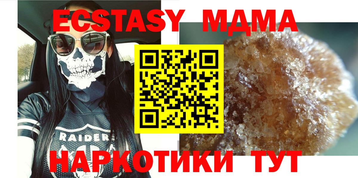 МДМА Molly Кимры