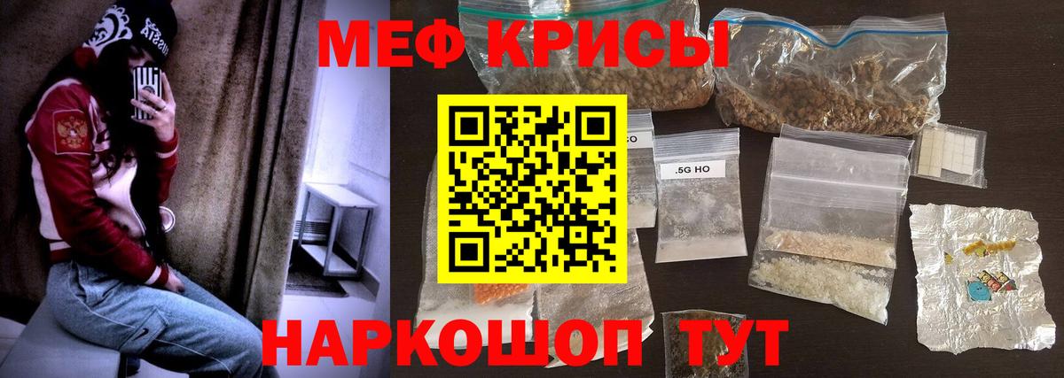 Меф кристаллы Кимры