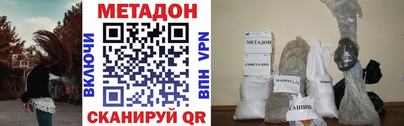 цены наркотик Кимры Метадон VHQ
