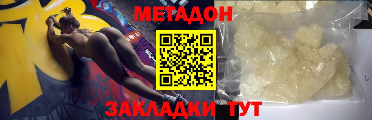МЕТАДОН VHQ  Метадон VHQ  Кимры  Вход с VPN 
