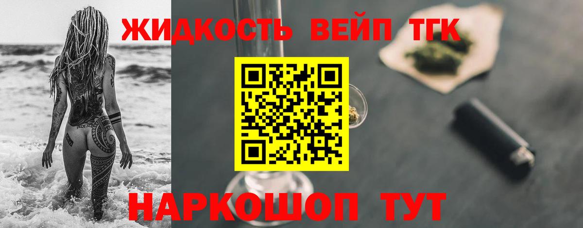 Кимры  кракен маркетплейс  Вход с VPN  Дистиллят ТГК вейп с тгк 